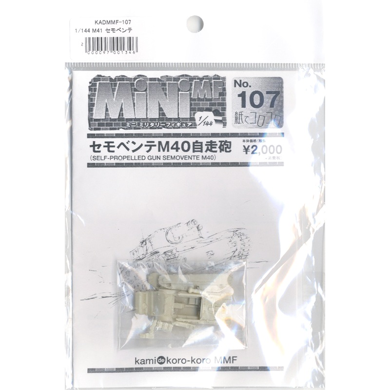 1/144 M41 Semovente