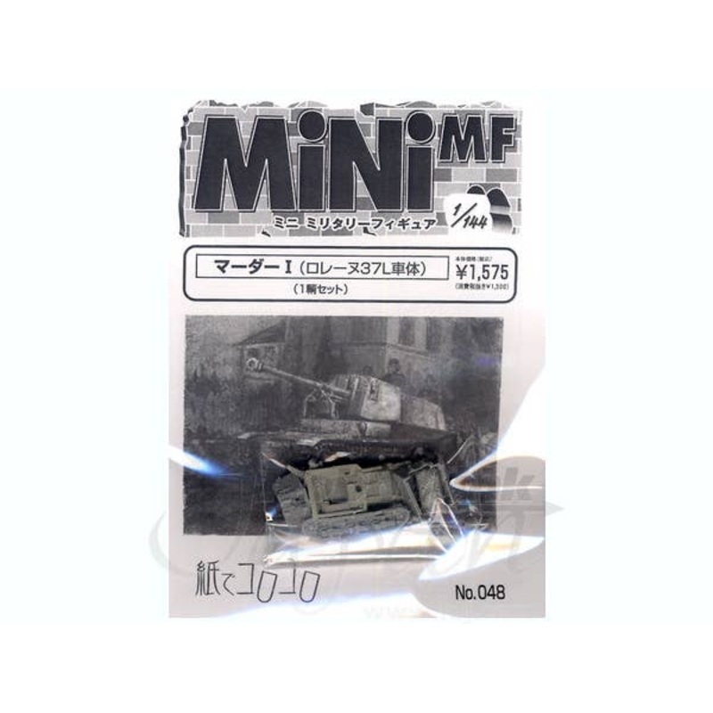 1/144 Marder I (Lorraine 37L Chassis)