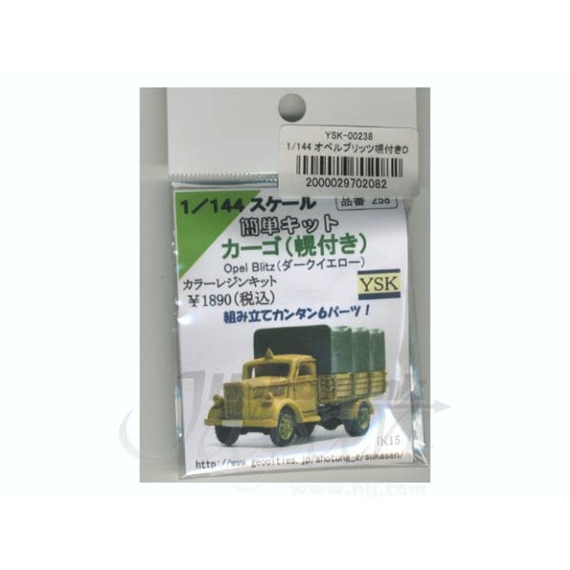 1/144 Opel Blitz Cargo DY w/Hood