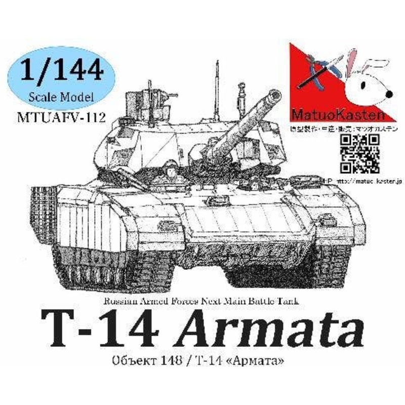 1/144 Russian Armed Forces Next Main Battle Tank T-14 Armata