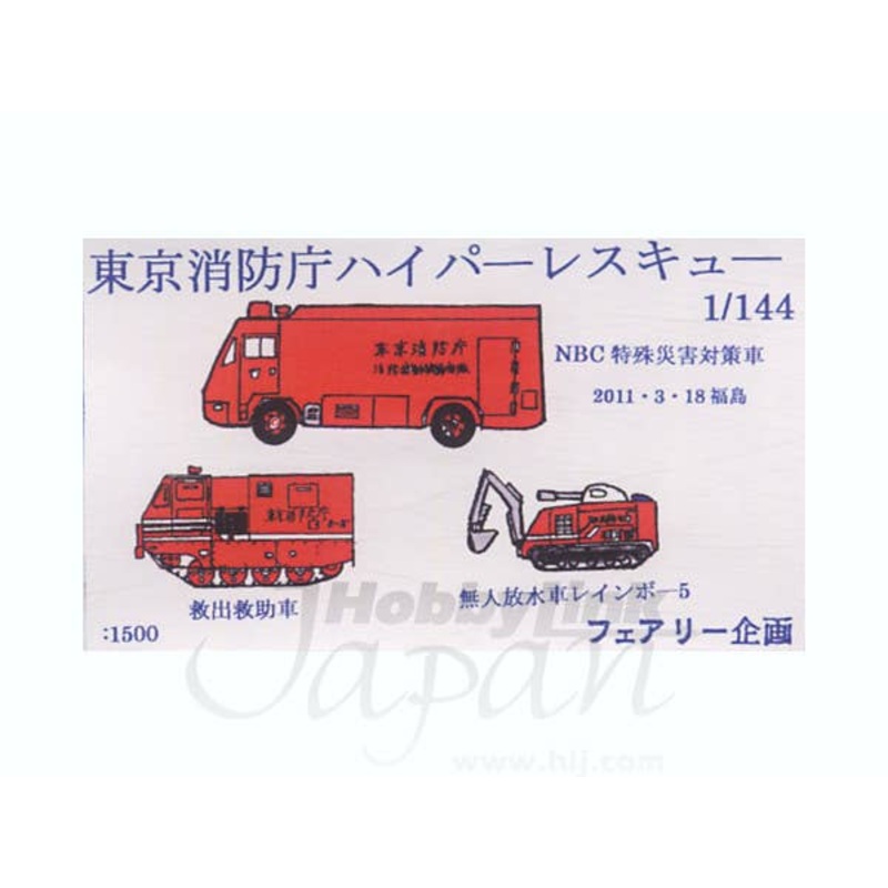 1/144 Tokyo Fire Department Fire Rescue Task Forces