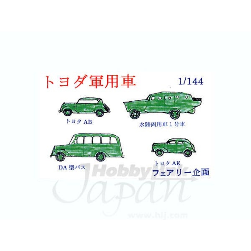 1/144 Toyota Military Vehicles