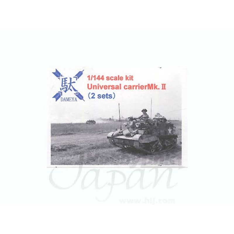 1/144 Universal Carrier Mk.II (2 sets)