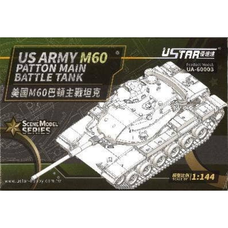 1/144 US Army M60 Patton Main Battle Tank