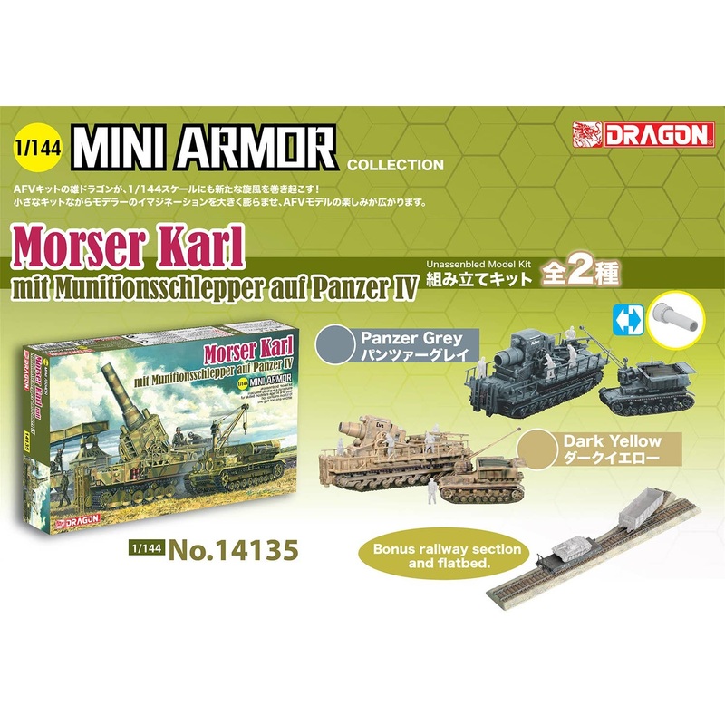 1/144 WW.II German Morser Karl mit Munitionsschlepper auf Panzer IV (Panzer Gray + Dark Yellow) 2pcs