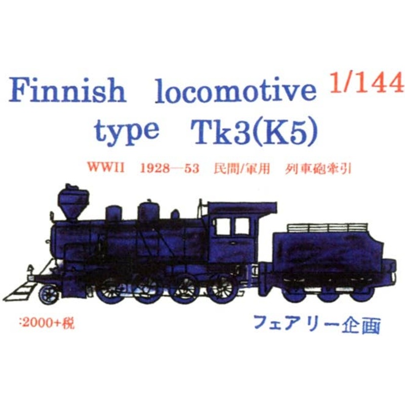 1/144 Finnish Locomotive Type Tk3 (K5)