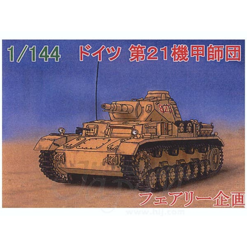 1/144 German 21st Panzer Division