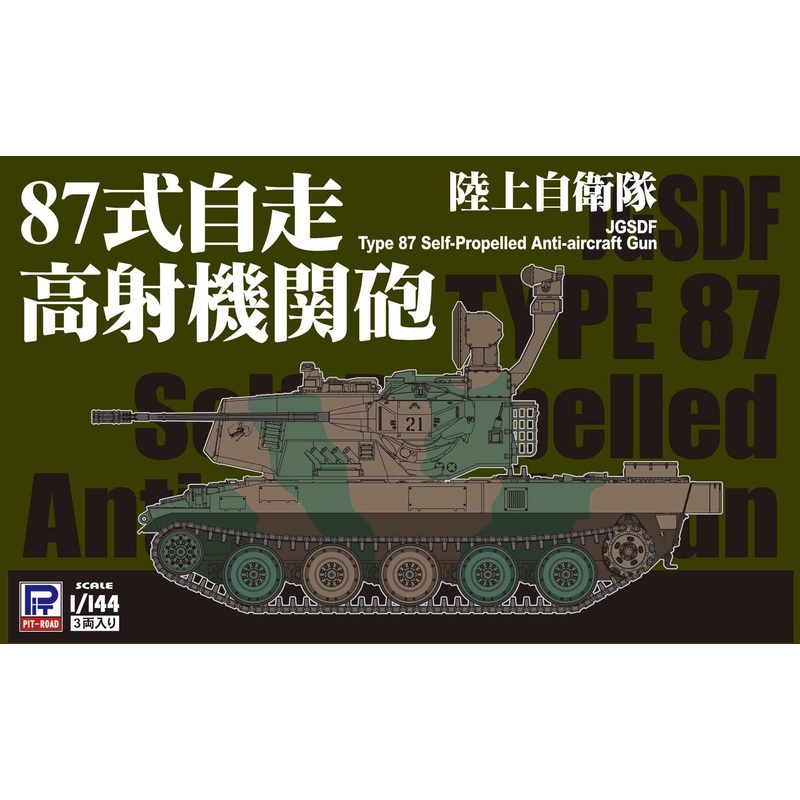 1/144 Ground Self-Defense Force Type 87 Self-Propelled Anti-Aircraft Gun