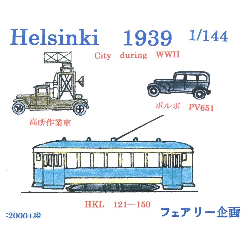 1/144 Helsinki 1939 City During WWII