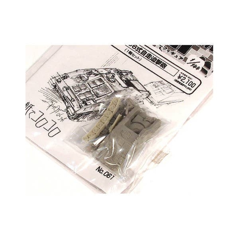 1/144 JSDF Type 96 Self-Propelled Gun
