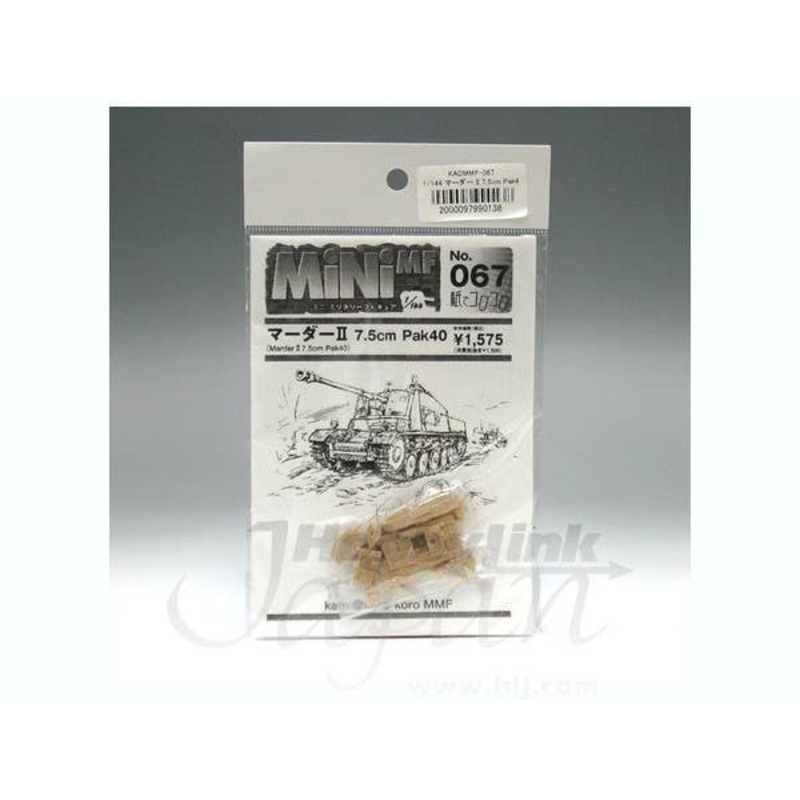1/144 Marder II 7.5cm Pak40