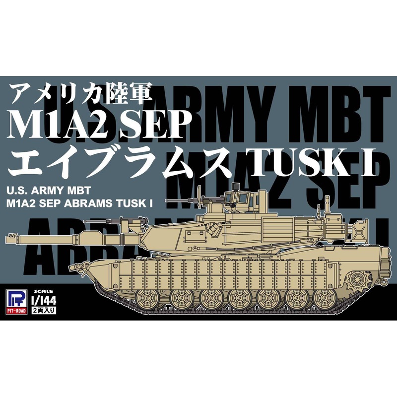 1/144 U.S. Army MBT M1A2 SEP Abrams TUSK I