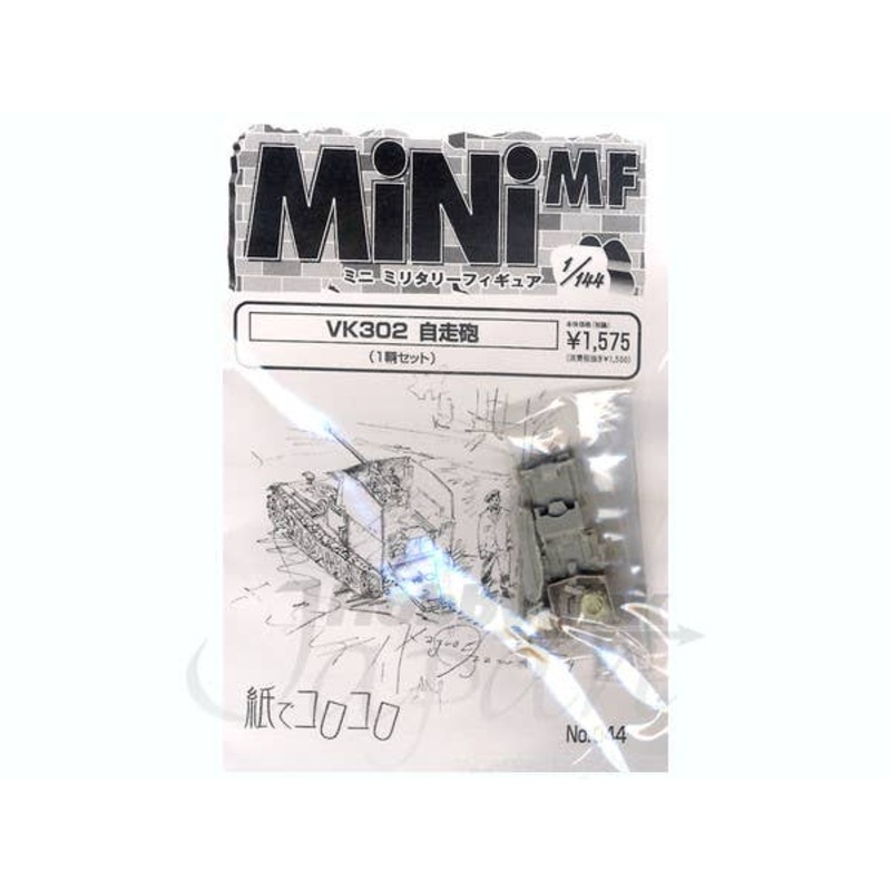 1/144 VK302 SPG