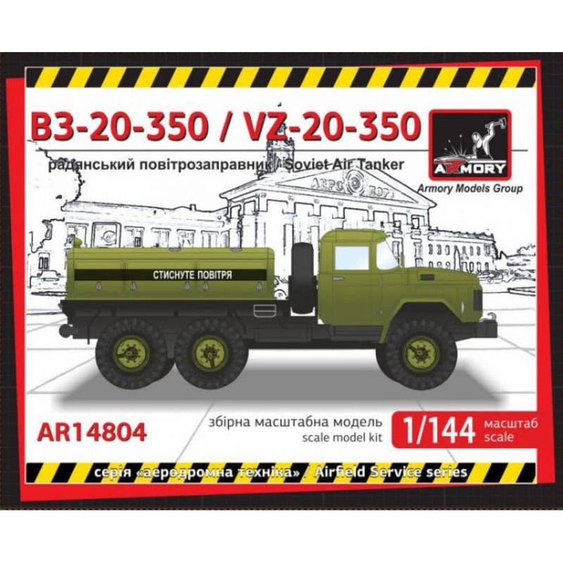 1/144 VZ-20-350 3.5 Ton 6x6 Wheel Drive Air Tank Lorry