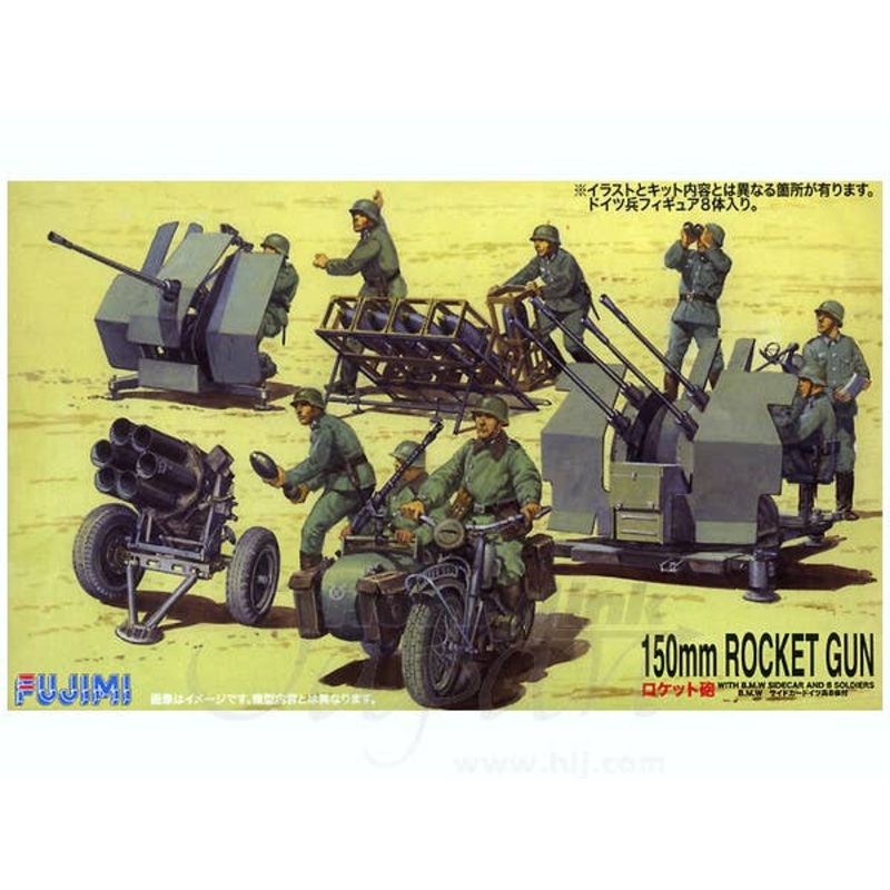 1/76 150mm Rocket Gun with B.M.W. Sidecar and 8 Soldiers