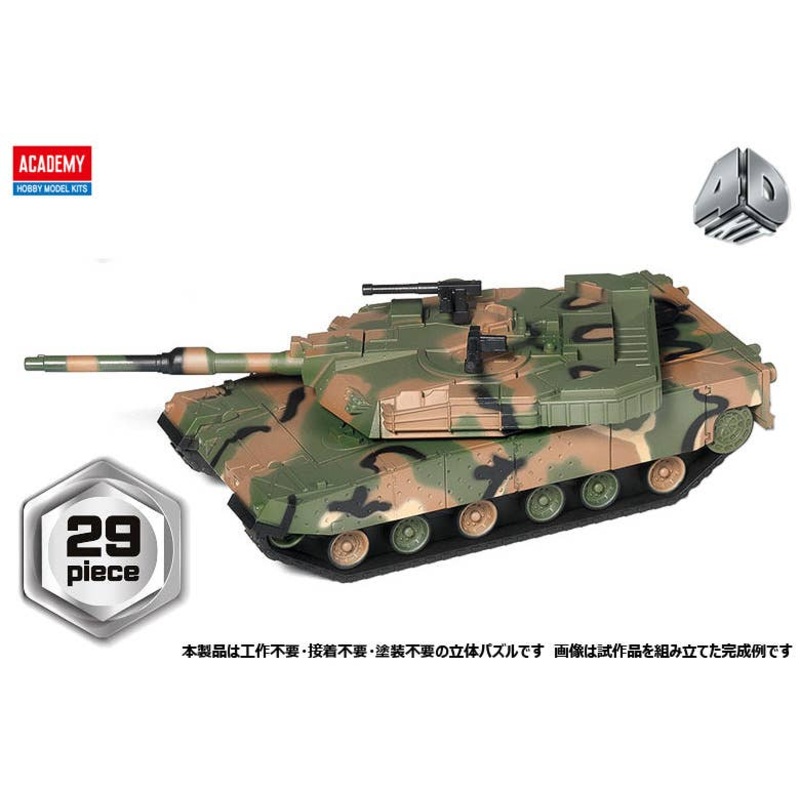 (4D KIT) K1A2
