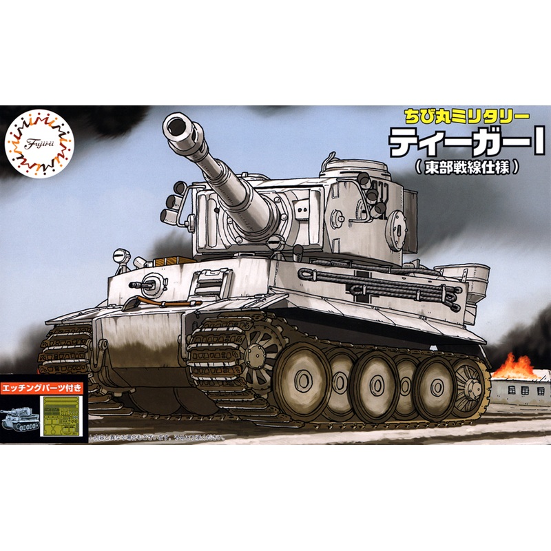 Chibi-Maru Tiger I (Eastern Front Ver.) with Photo-Etched Parts