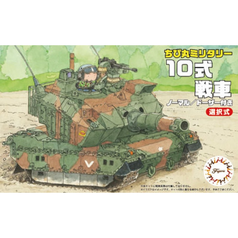 Chibi-Maru Type 10