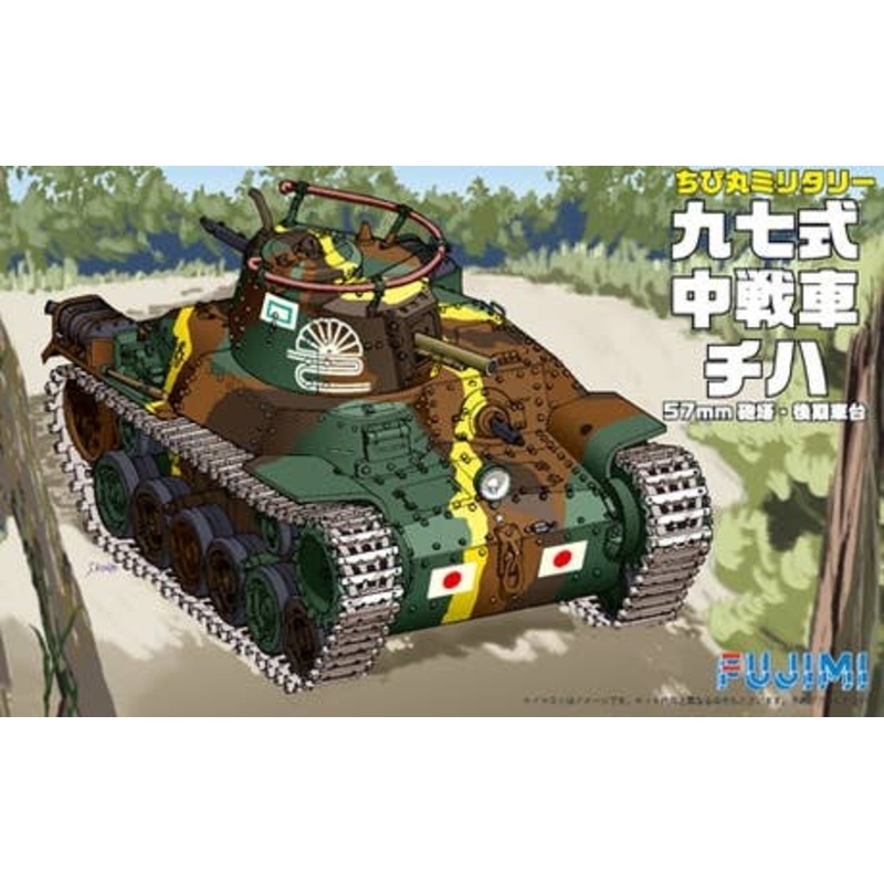 Chibi-Maru Type 97 Chi-Ha 57mm Gun Turret Late Production