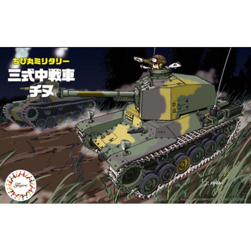 Chibimaru Type 3 Medium Tank Chi-Nu (New Mold)