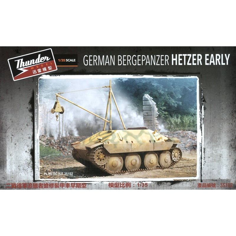 German Bergepanzer Hetzer Early