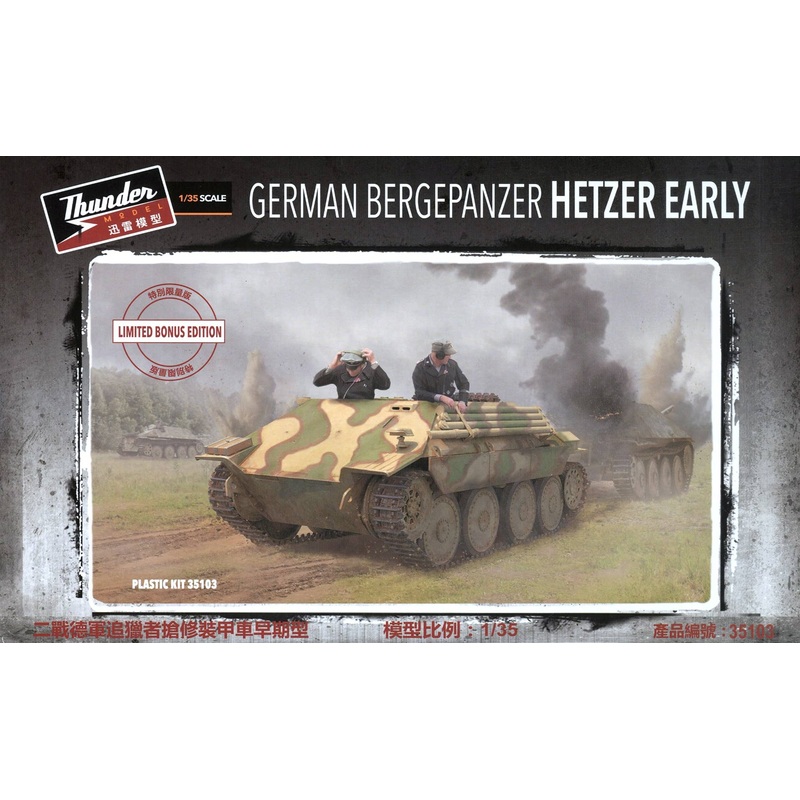 German Bergepanzer Hetzer Early (Special Edition)