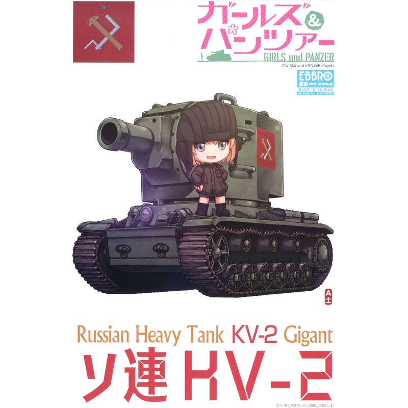 Girls & Panzer: Russian Heavy Tank KV-2 Gigant