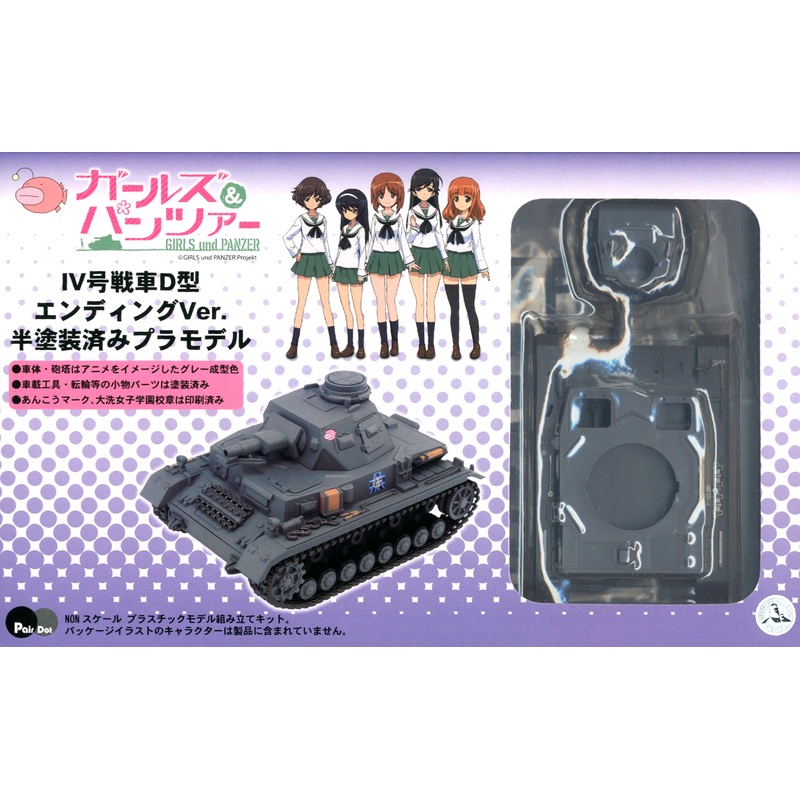 Girls und Panzer: Panzer IV Ausf. D Ending Ver. Semi-Painted Plastic Model Kit