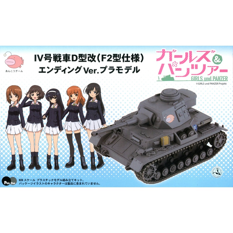 Girls und Panzer Panzerkampfwagen IV Ausf D Kai (Ausf F2) Ending Ver.