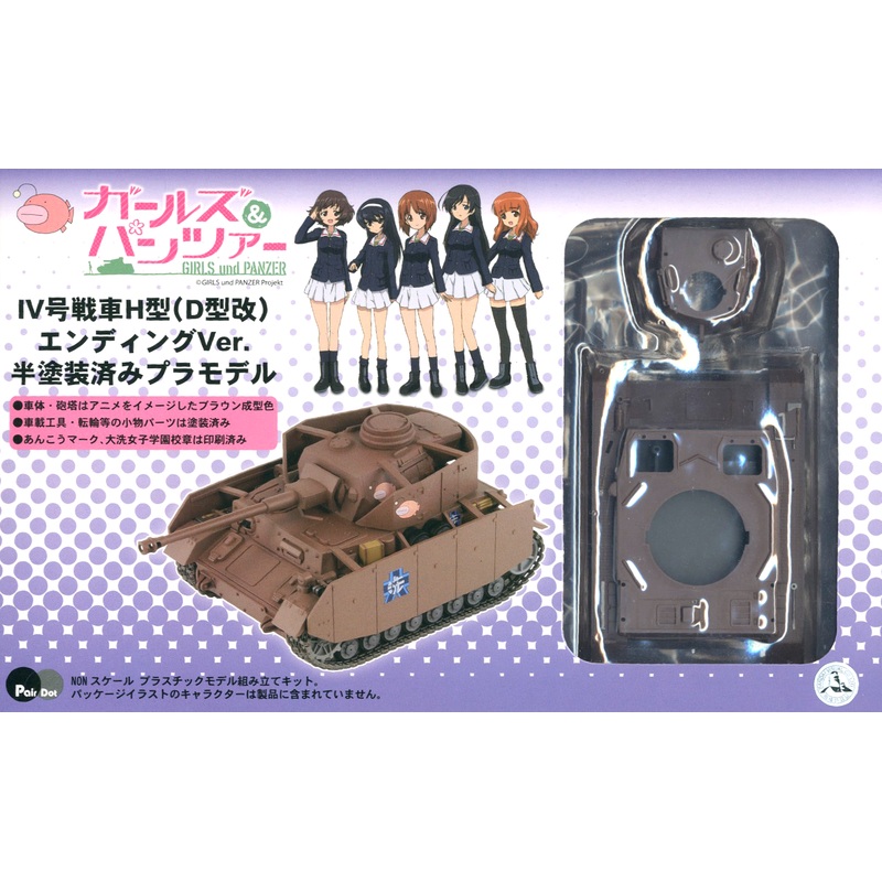 Girls und Panzer: Pz.Kpfw. IV Ausf.H II (D Type Custom) Ending Ver. Semi-Painted Plastic Model Kit