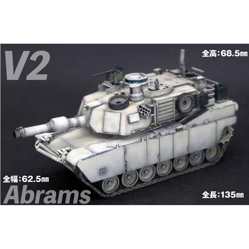 [HDS-02] US ARMY MBT M1A2 sep V2 (Deformed Model)
