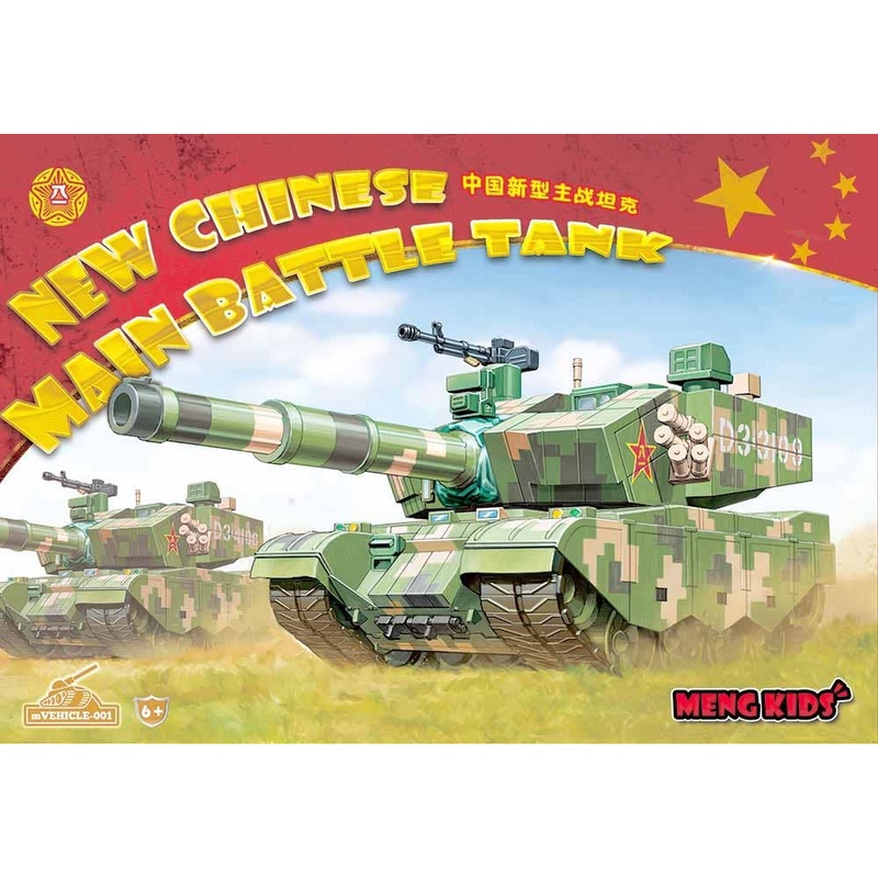 Meng Kids New Chinese Main Battle Tank
