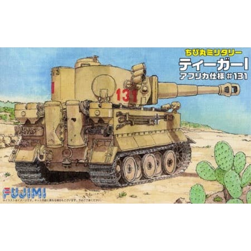 Tiger I (Africa Ver. #131)