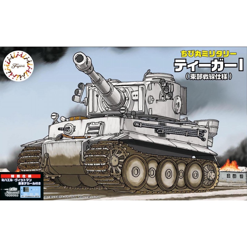 Tiger I Eastern Front Special Version (with Michael Wittmann Decal)