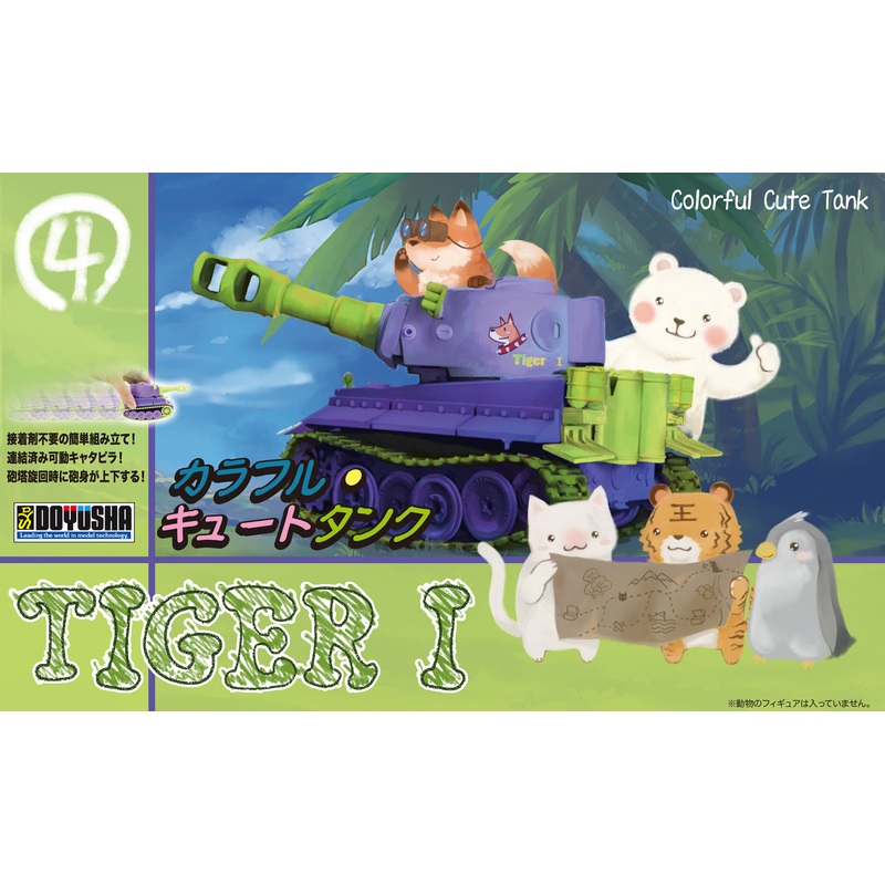 Tiger I (Germany)