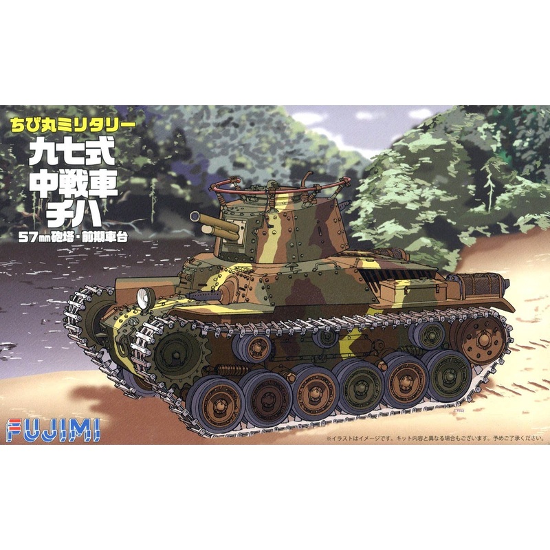 Type 97 Chi-Ha 57mm Gun Turret Early Production (with Painted Pedestal for Display & Wall Surface Illustration)