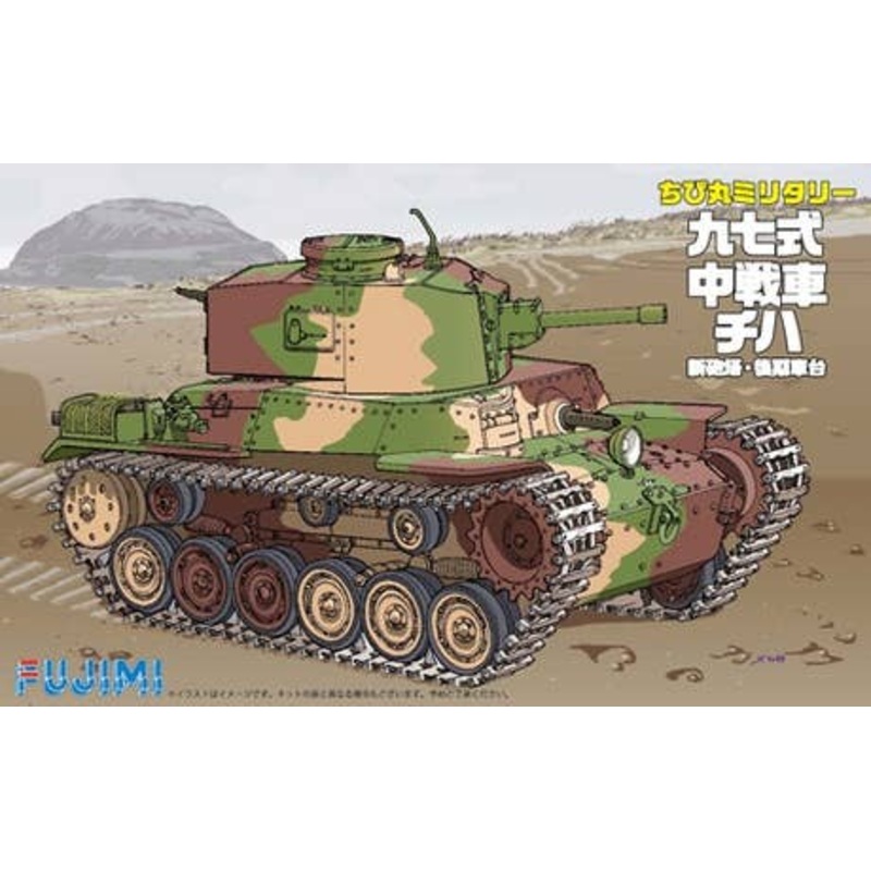Type 97 Chi-Ha New Gun Turret, Late Production with Sample Nipper Set
