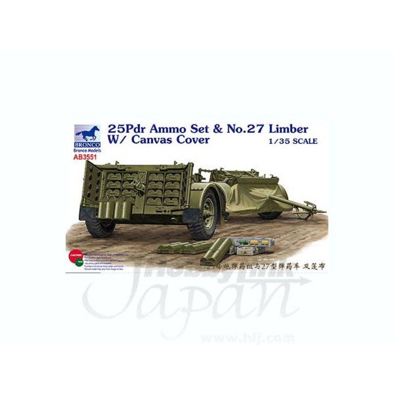 1/35 25Pdr Ammo Set & Limber w/Canvas Cover