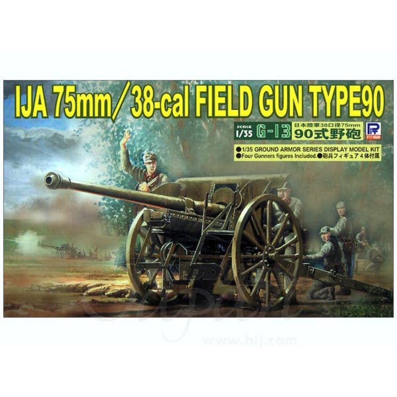 1/35 IJA 75mm/38-cal Field Gun Type 90