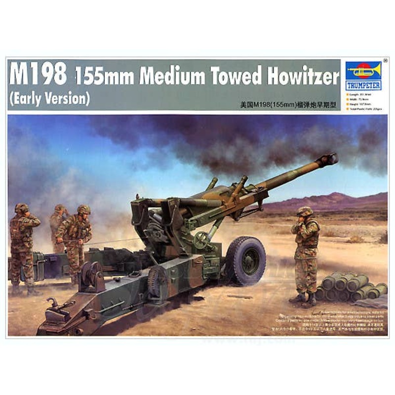 1/35 M198 155mm Medium Towed Howitzer (Early Version)