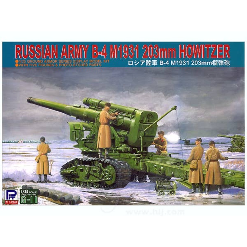 1/35 Russian Army B-4 M1931 203mm Howitzer