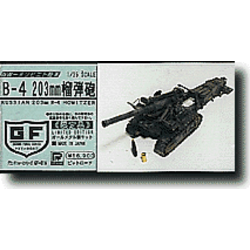 1/35 Soviet Army B-4 152mm Cannon