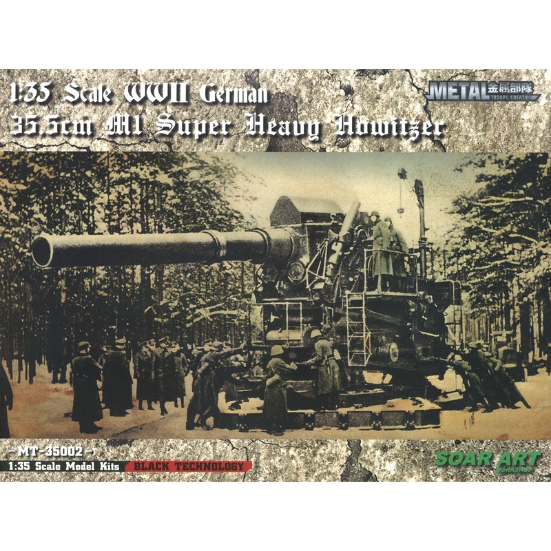 1/35 WWII German 35.5cm M1 Super Heavy Howitzer
