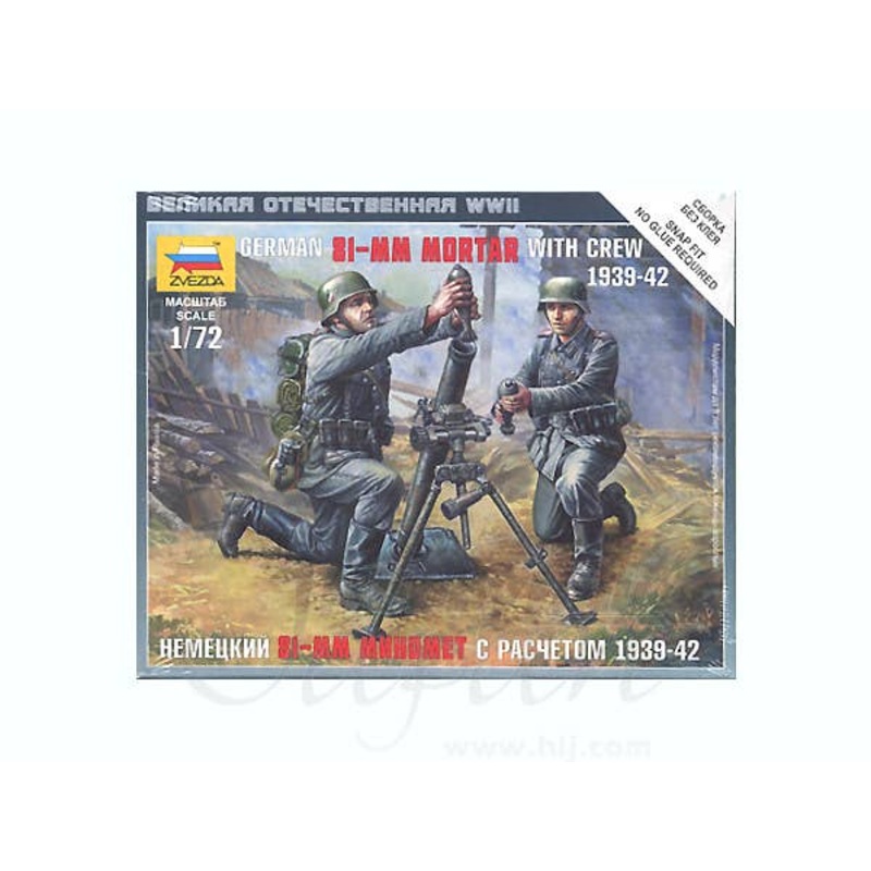 1/72 German 81mm Mortar with Crew 1939-42