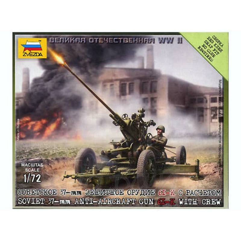 1/72 Soviet 37mm Anti-Aircraft Gun 61-K with Crew