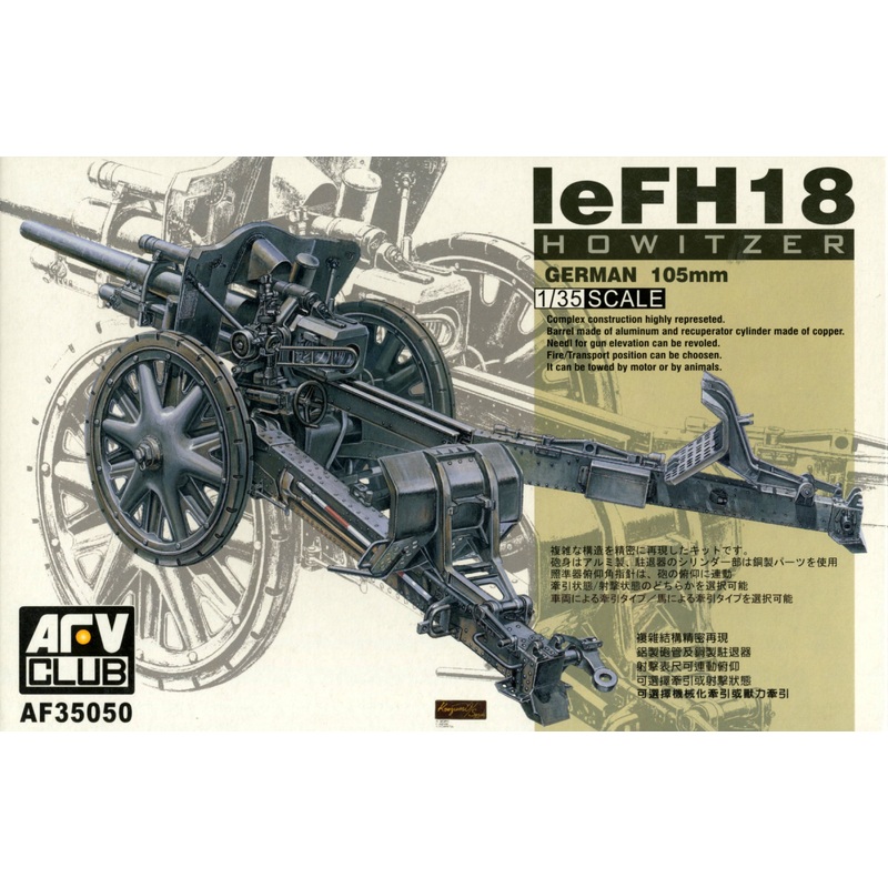 1/35 10.5cm leFH18 Howitzer