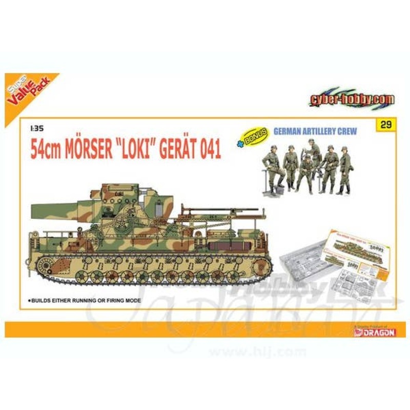 1/35 54cm Morser "Loki" Gerat 041 w/German Artillery Crew Super Value Pack