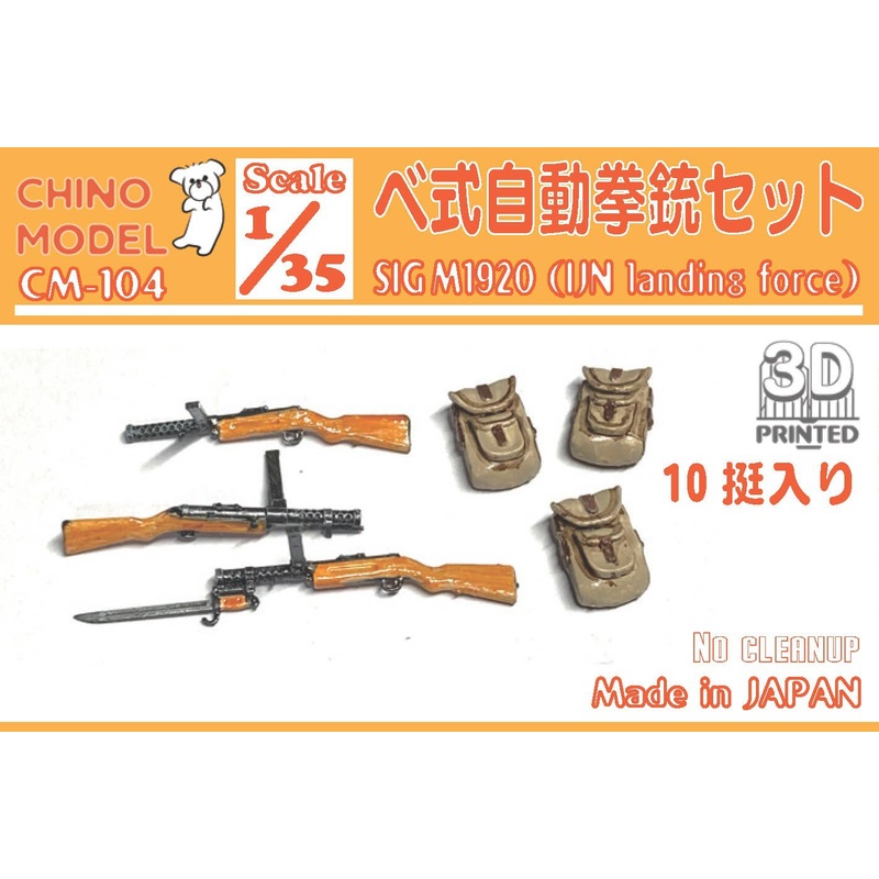 1/35 Automatic Pistol Set