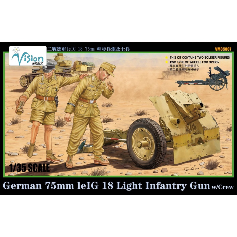 1/35 German 75mm leIG18 Infantry Gun w/Crew