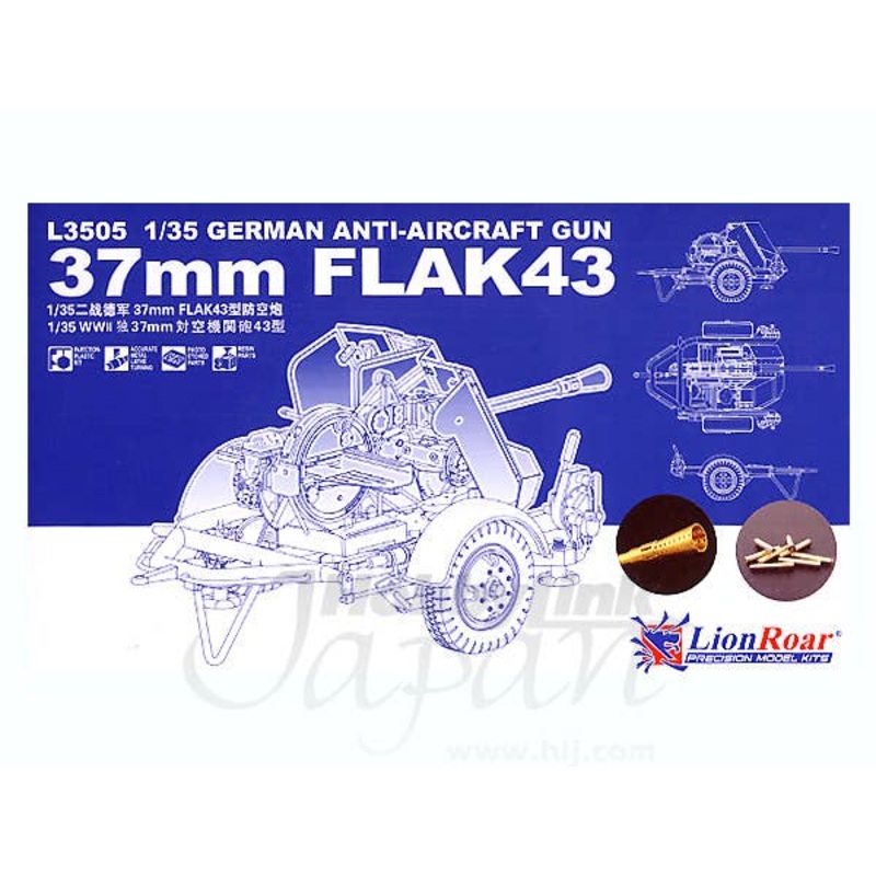 1/35 German Anti-Aircraft Gun 37mm FlaK 43